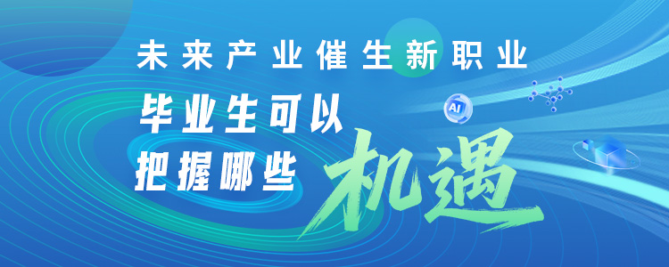 未来产业专题